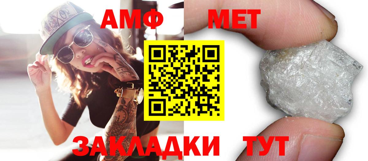 Полевской  АМФ  Вход с VPN  АМФЕТАМИН  АМФ Premium 
