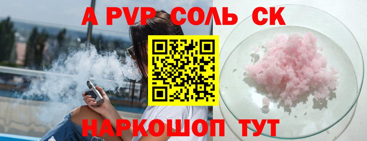 A-PVP СК КРИС Полевской