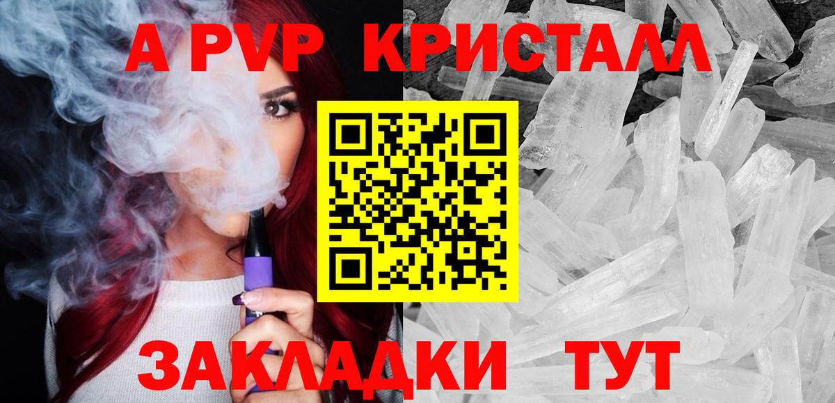 Alpha-PVP СК КРИС  Вход с VPN  A PVP Crystall  Полевской 