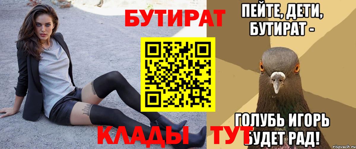 Бутират жидкий экстази  Вход с VPN  Полевской 