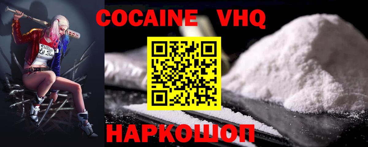 Кокаин Перу  Кокаин  КОКАИН Эквадор  Полевской  Вход с VPN 