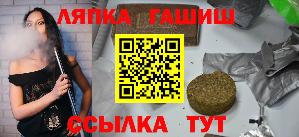 ГАШ hashish  ГАШИШ гарик  ГАШИШ  Полевской  Вход с VPN 