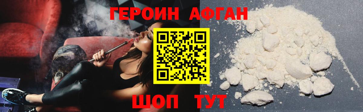 Полевской  ГЕРОИН герыч  Вход с VPN 