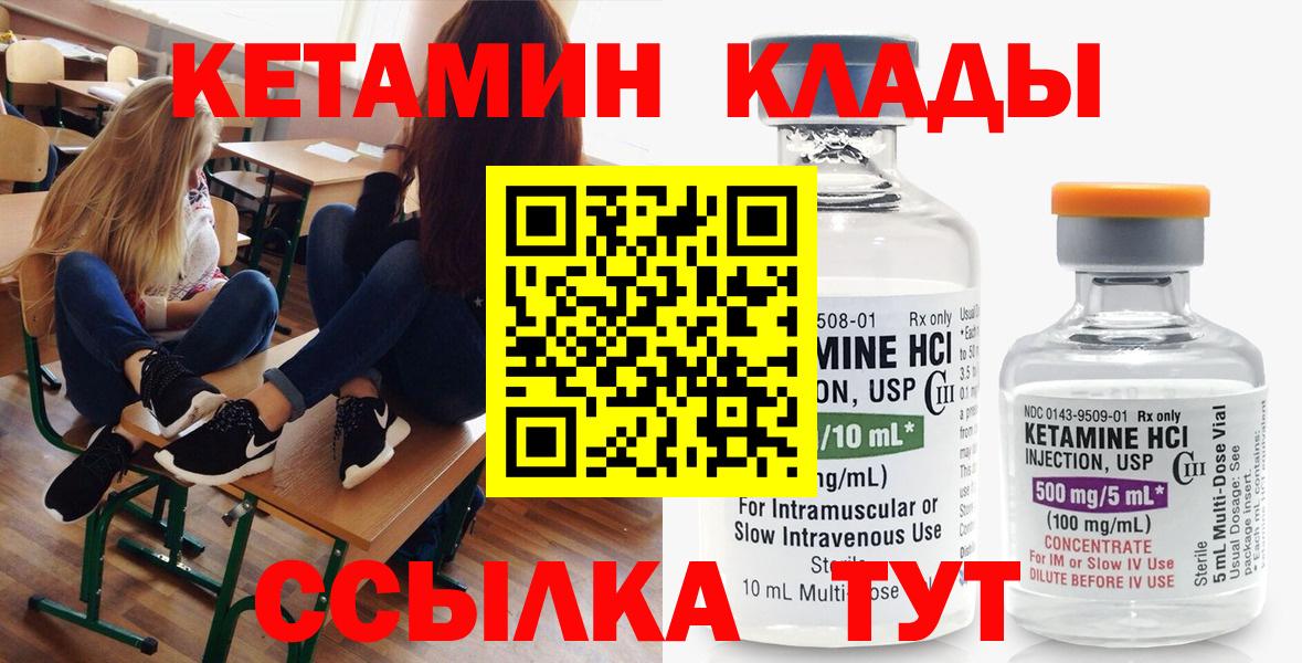 Кетамин VHQ Полевской