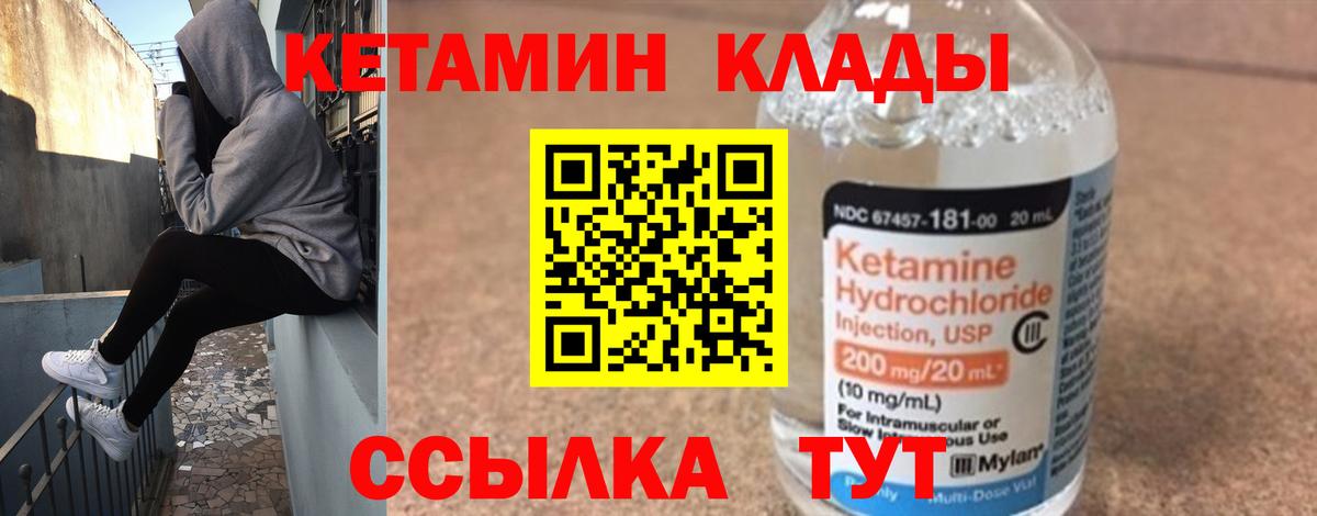 Полевской  КЕТАМИН ketamine  Вход с VPN 