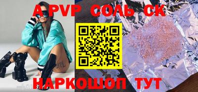соль курить ск Кумертау