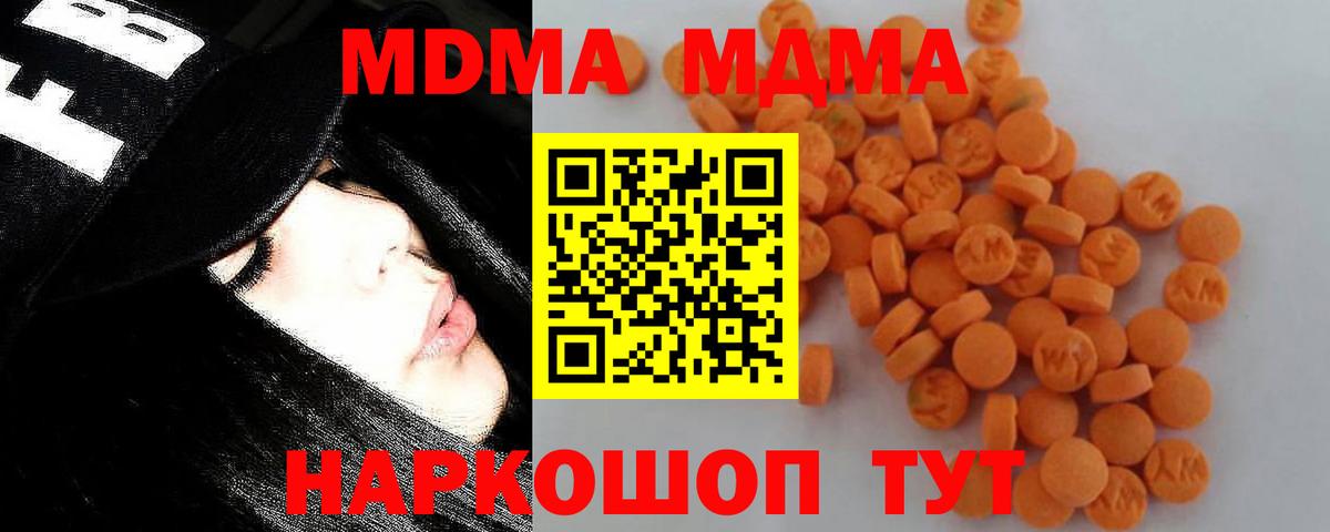 МДМА молли Полевской