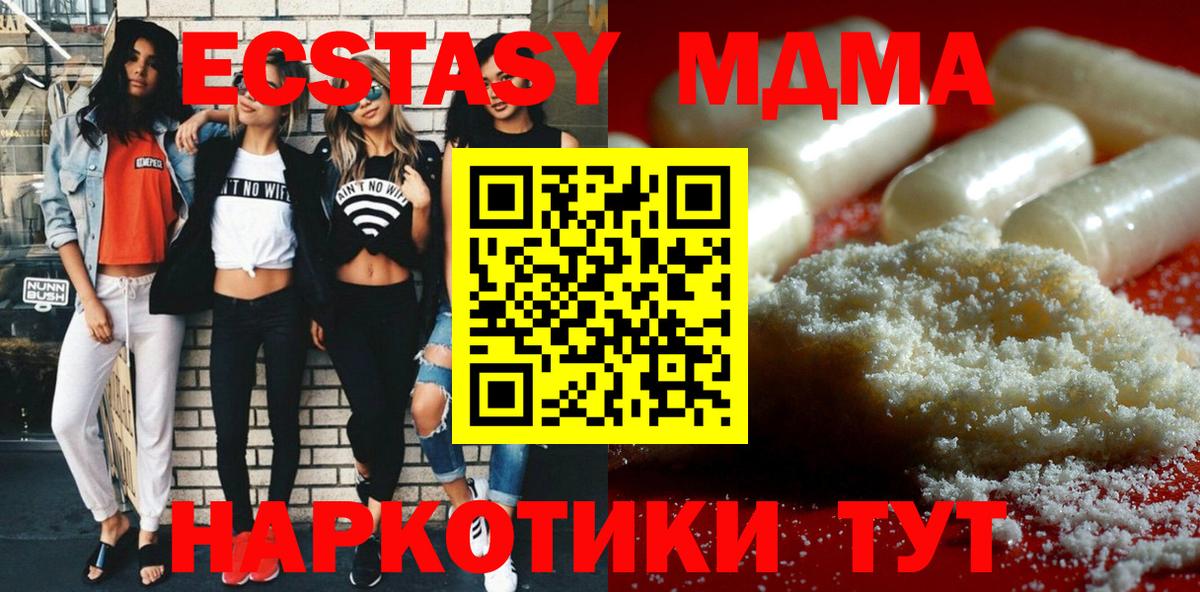 Полевской  MDMA crystal  MDMA молли  Вход с VPN 
