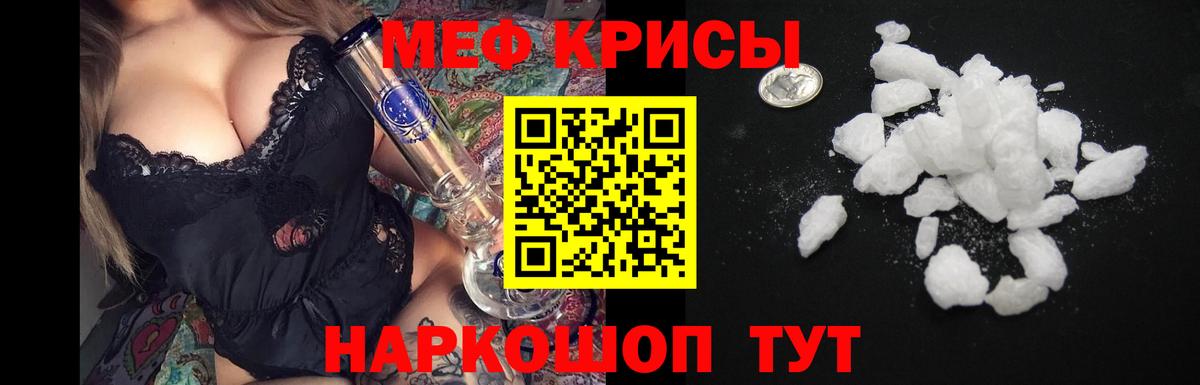 Полевской  Мефедрон  МЕФ мука  Вход с VPN  Меф кристаллы 