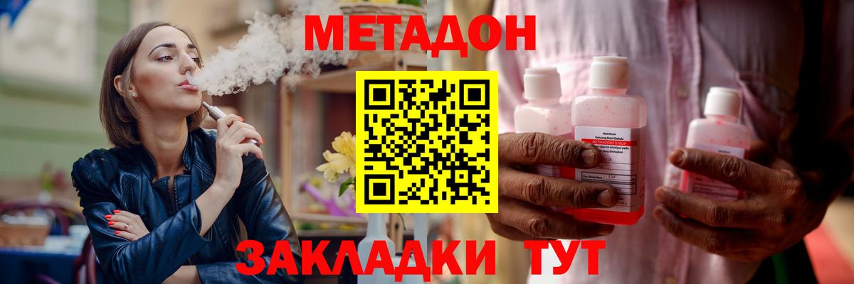 МЕТАДОН белоснежный  Вход с VPN  МЕТАДОН белоснежный  Полевской 