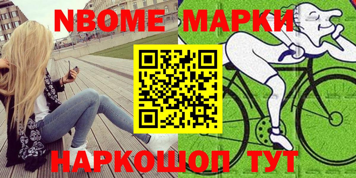 Марки N-bome  Марки 25I-NBOMe 1500мкг  Вход с VPN  Марки 25I-NBOMe 1500мкг  цена   Полевской 